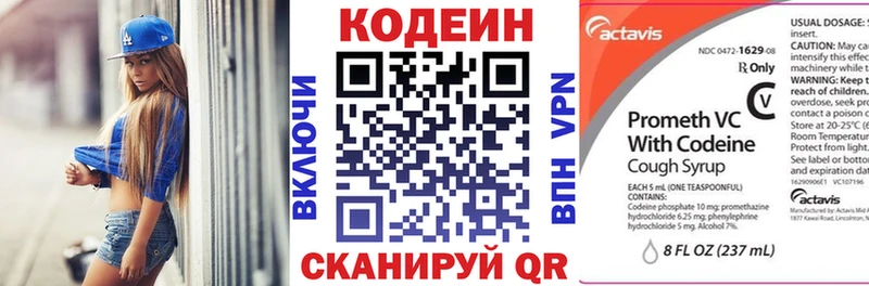 хочу наркоту  Кашира  Кодеин Purple Drank 