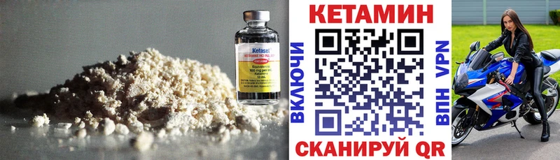 Кетамин ketamine  купить наркотик  Кашира 