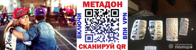 МЕТАДОН кристалл Кашира